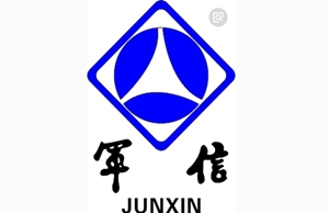 軍信