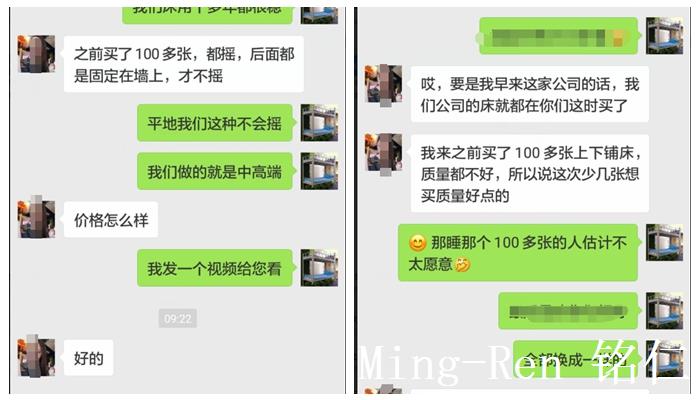銘仁家具上下鋪床看客戶怎么說(shuō)