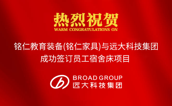 遠(yuǎn)大科技集團(tuán)