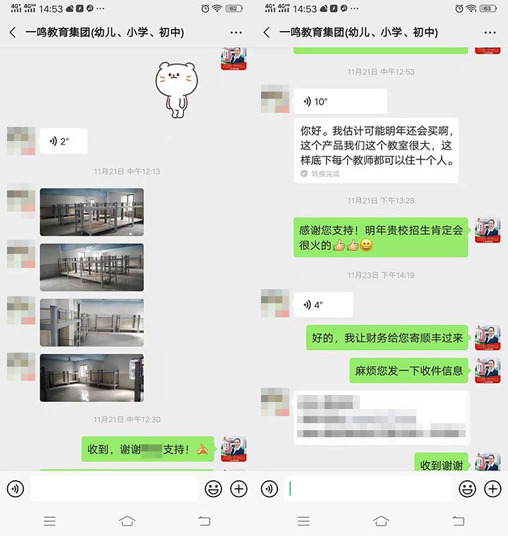 一鳴教育實拍圖-微信截圖