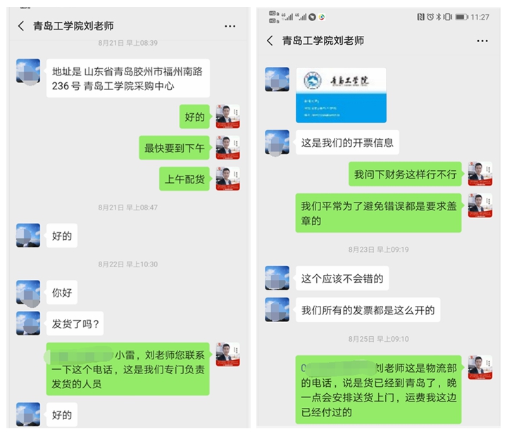 聊天截圖 (1)