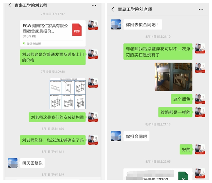 聊天截圖 (2)