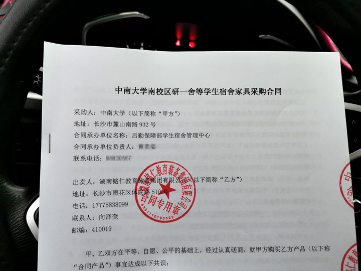 合同-(3)-1