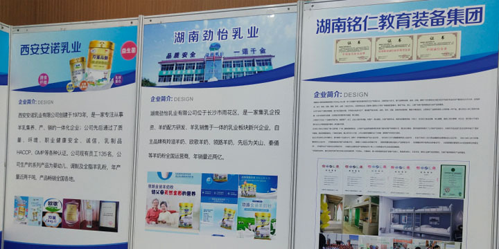 戴氏企業(yè)部分海報墻（二）