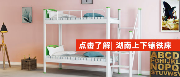 長沙員工宿舍上下床廠家：只想讓你安心地睡一覺