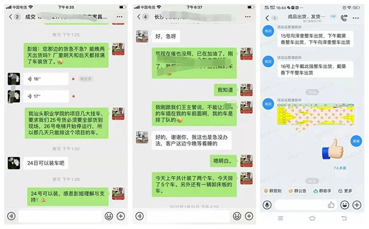 和客戶溝通出貨、工廠排單出貨事宜
