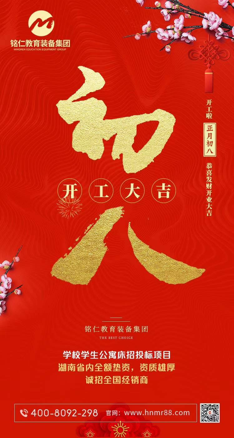 開工大吉