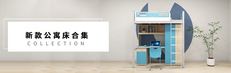 新款公寓床合集