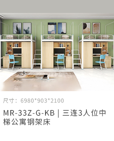 3連3人位中梯公寓床