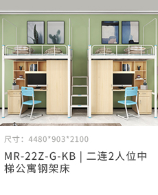 2連2人位中梯公寓床