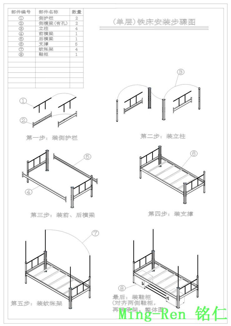 單層鐵床