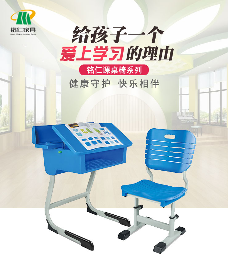 課桌椅詳情1_01