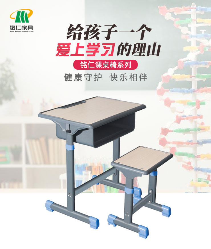 課桌椅詳情1-2_01
