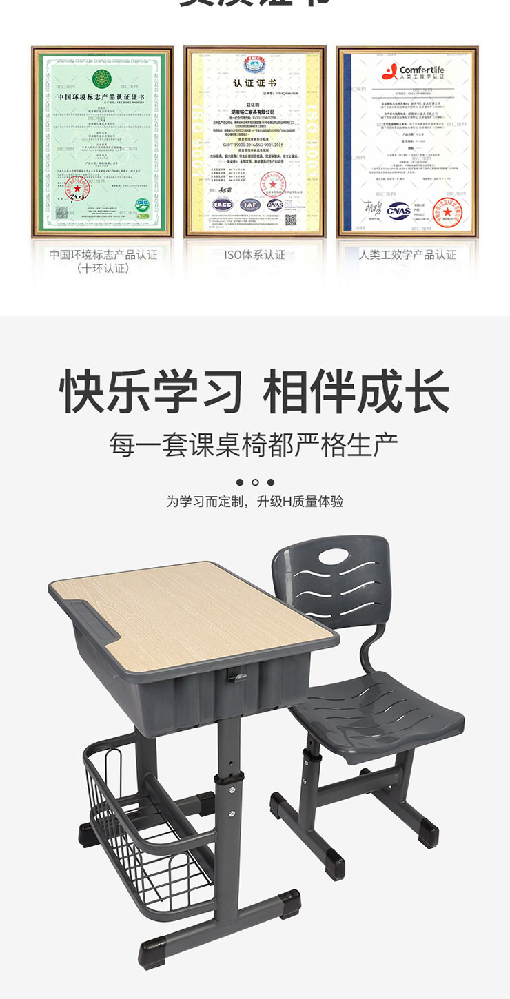 課桌椅