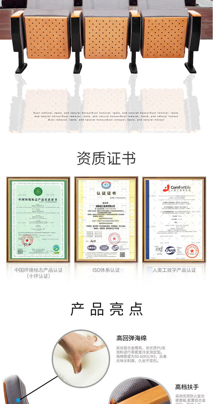禮堂椅