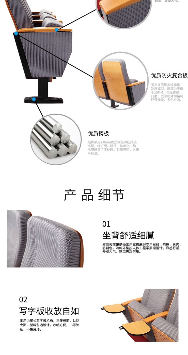 禮堂椅