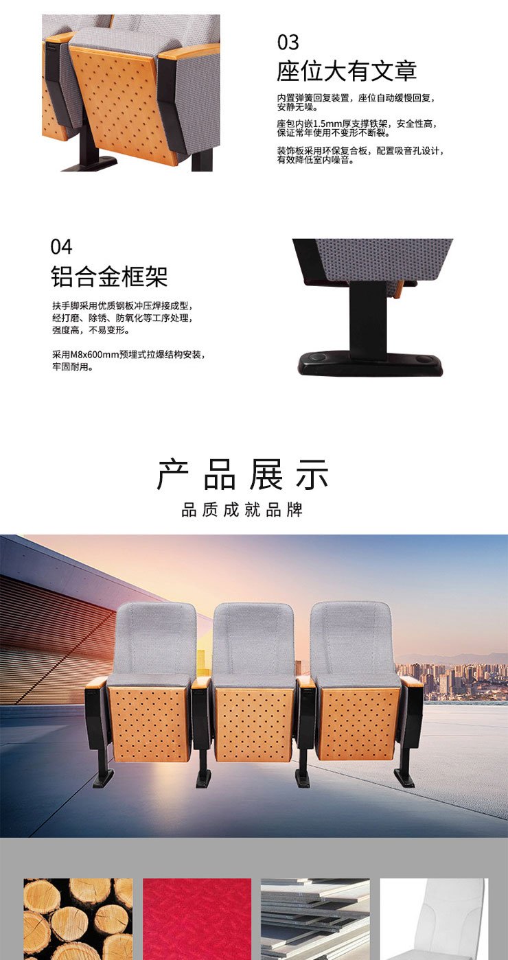 禮堂椅