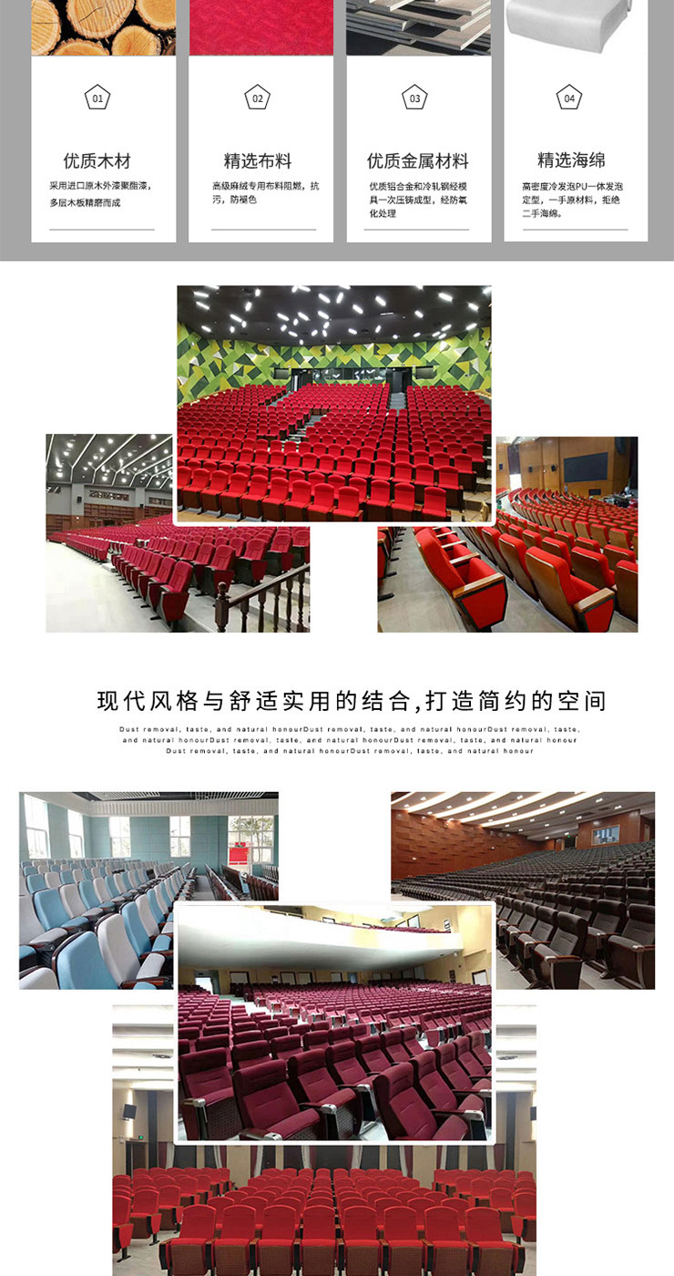禮堂椅