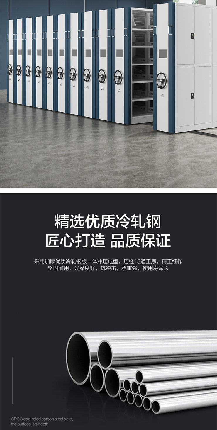 豐龍家具-智能密集架03_03