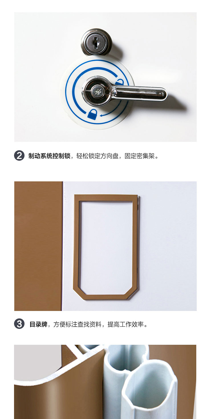 密集架