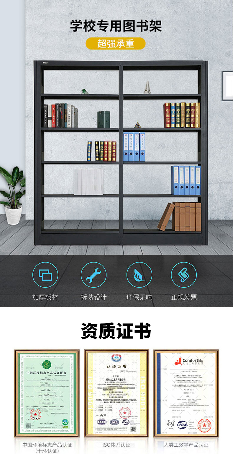 圖書架
