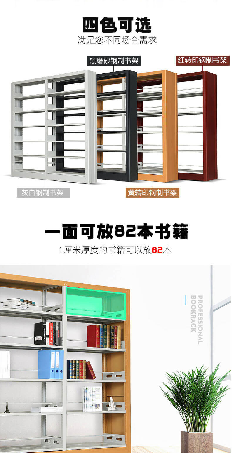 圖書架
