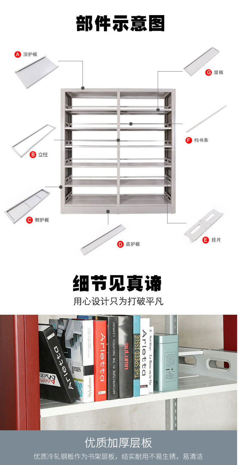 圖書架