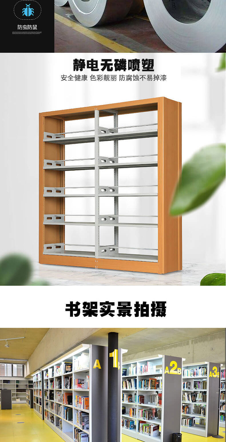 圖書架