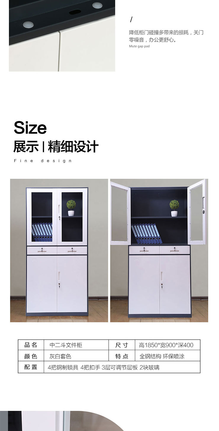 文件柜