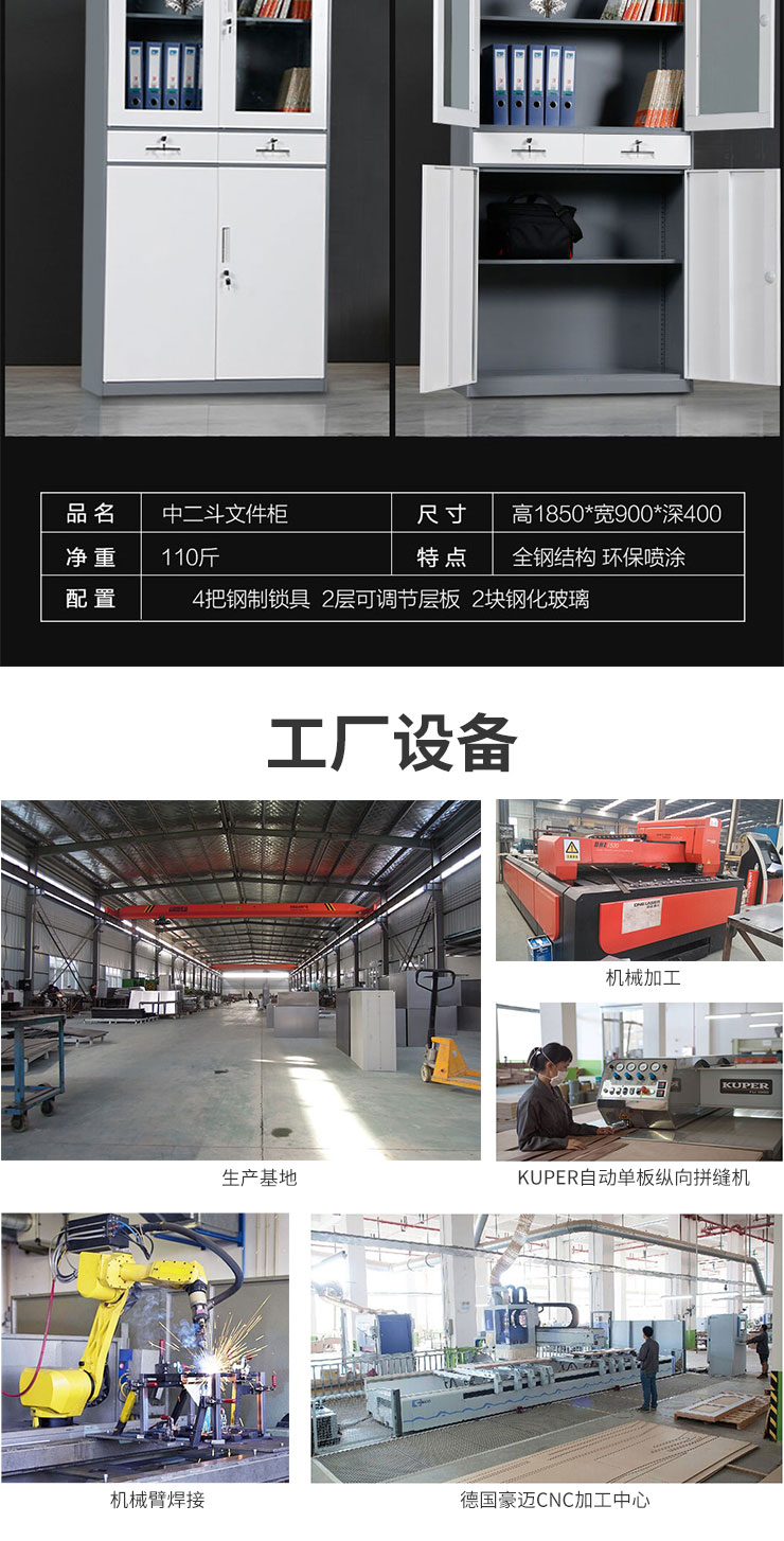 文件柜