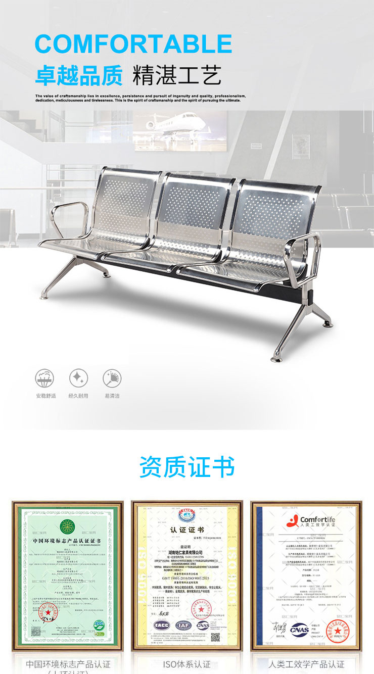 不銹鋼排椅