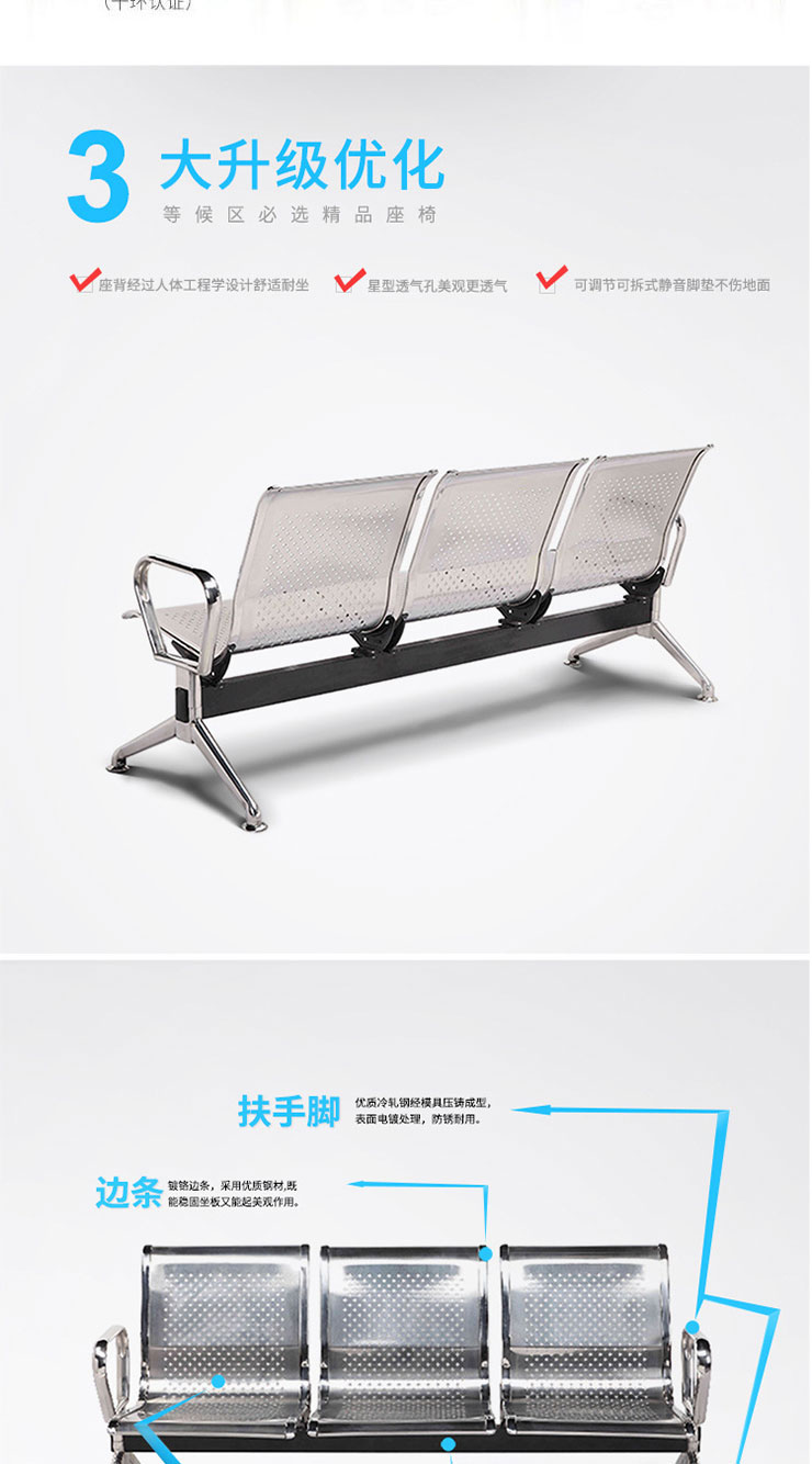 不銹鋼排椅