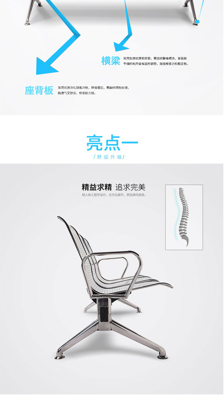 不銹鋼排椅
