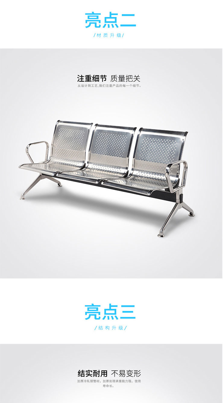 不銹鋼排椅
