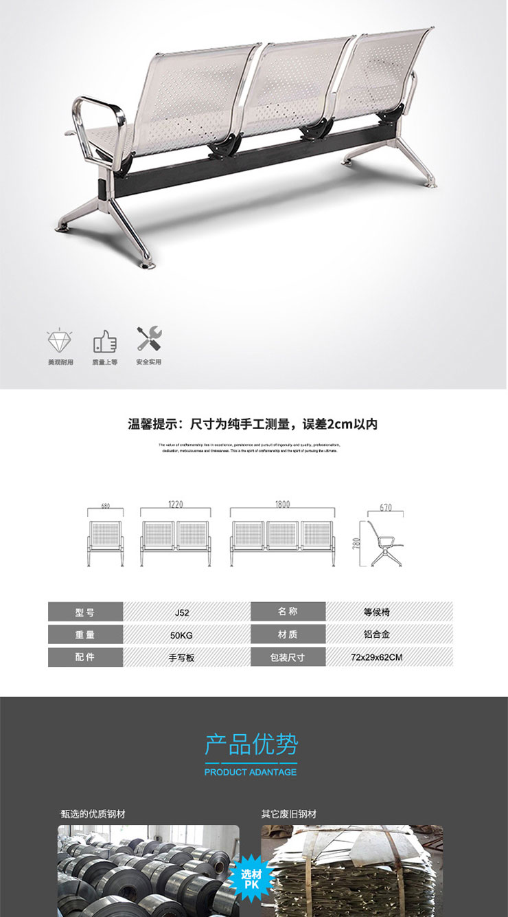 不銹鋼排椅