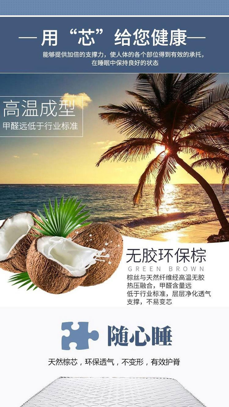 椰棕墊