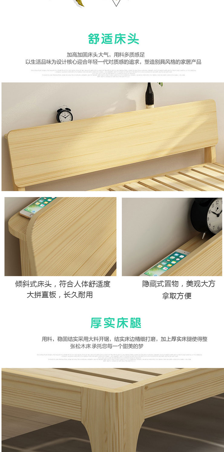 實木單層床