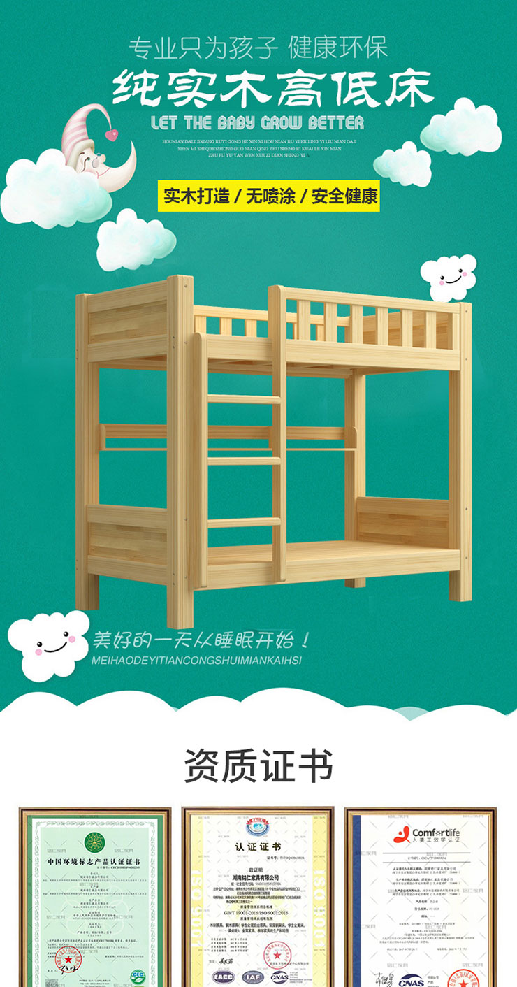 實木上下床詳情1_01