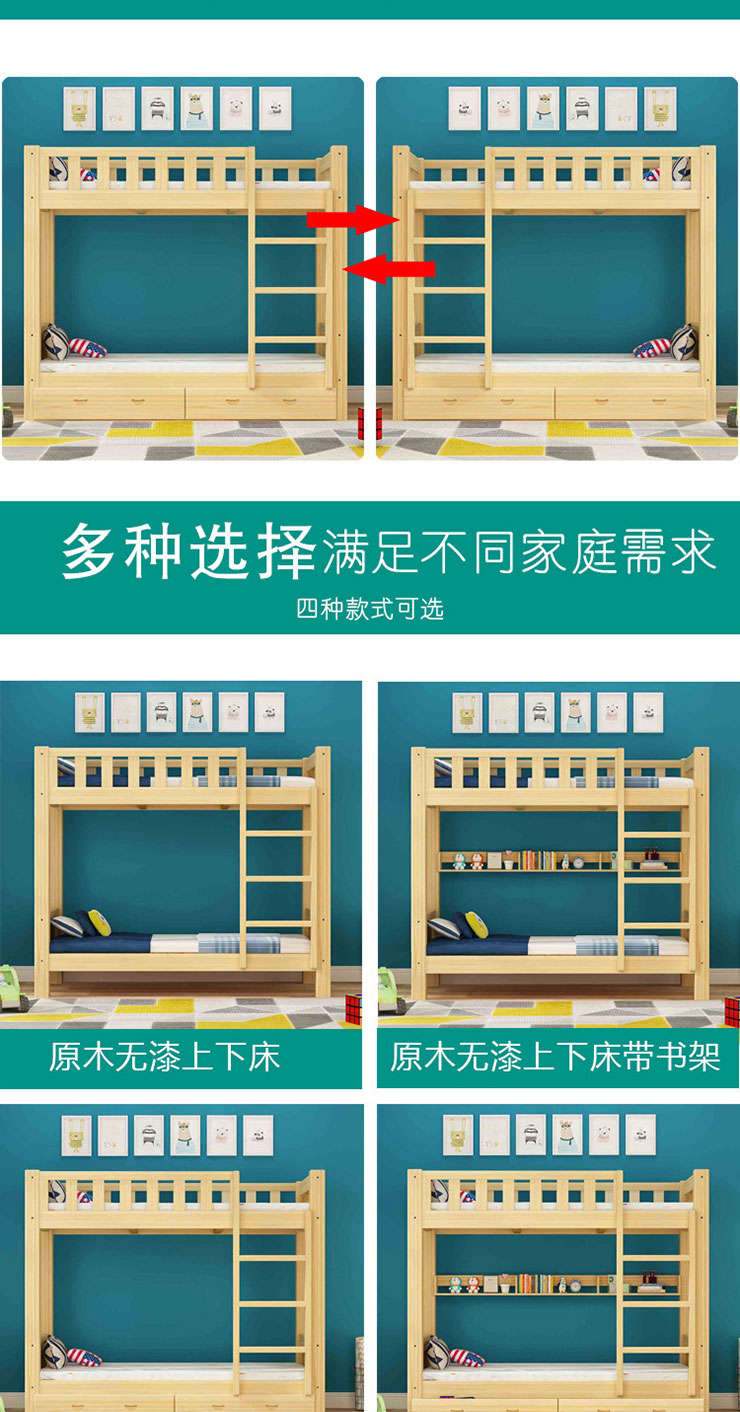 實木上下床詳情1_03