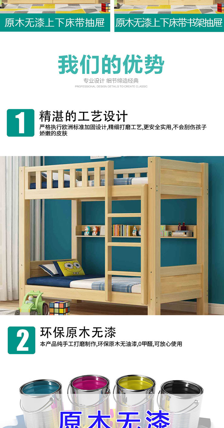 實木上下床詳情1_04
