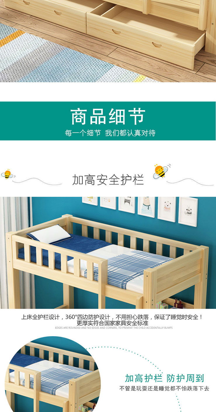 實木上下床