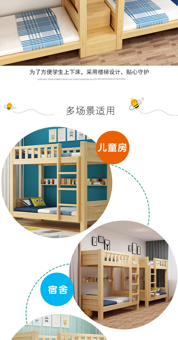 實木上下床