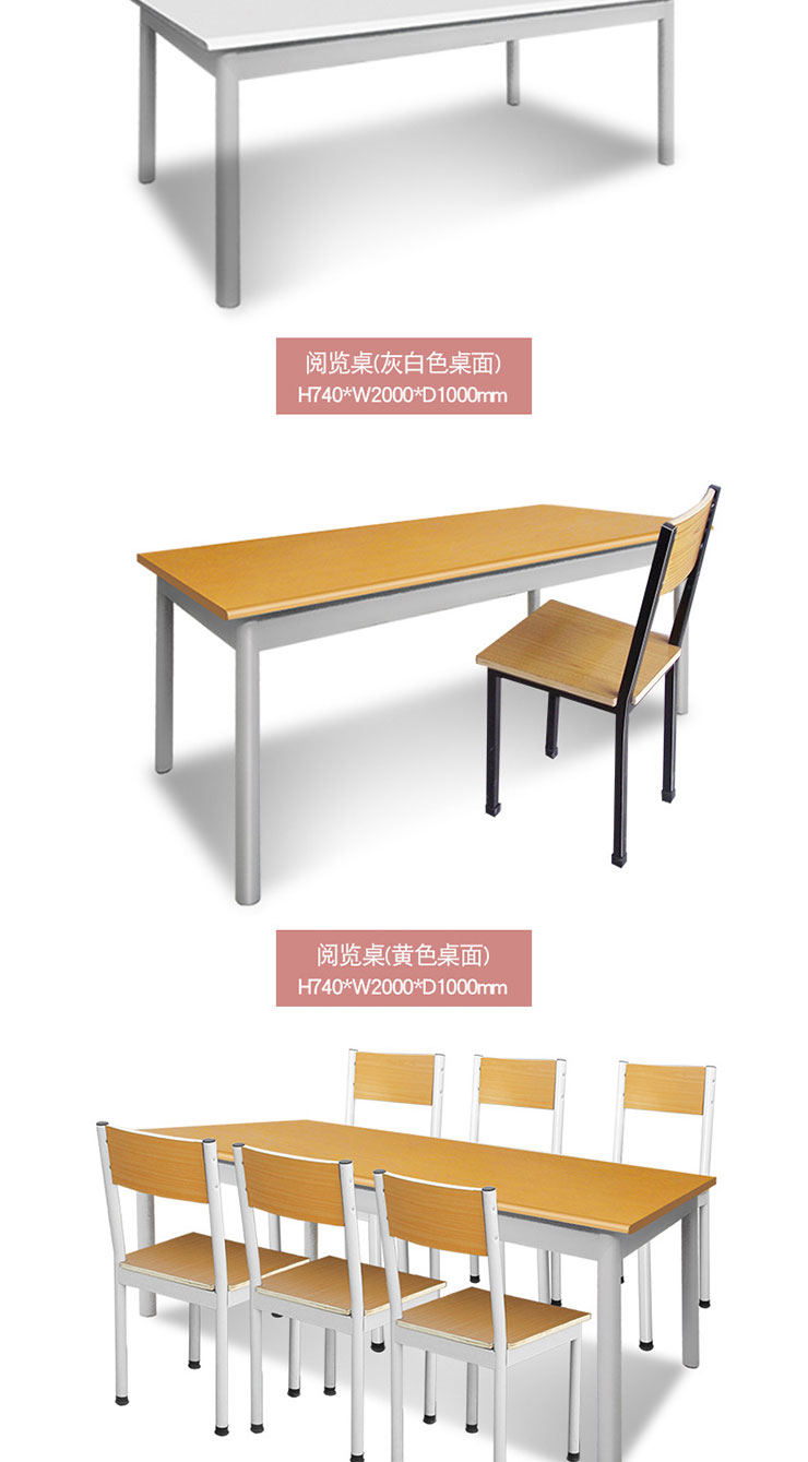 閱覽椅