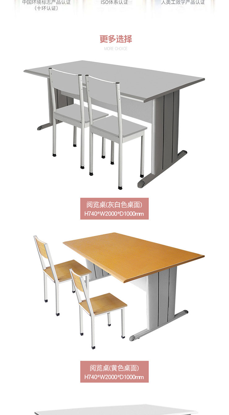 閱覽桌