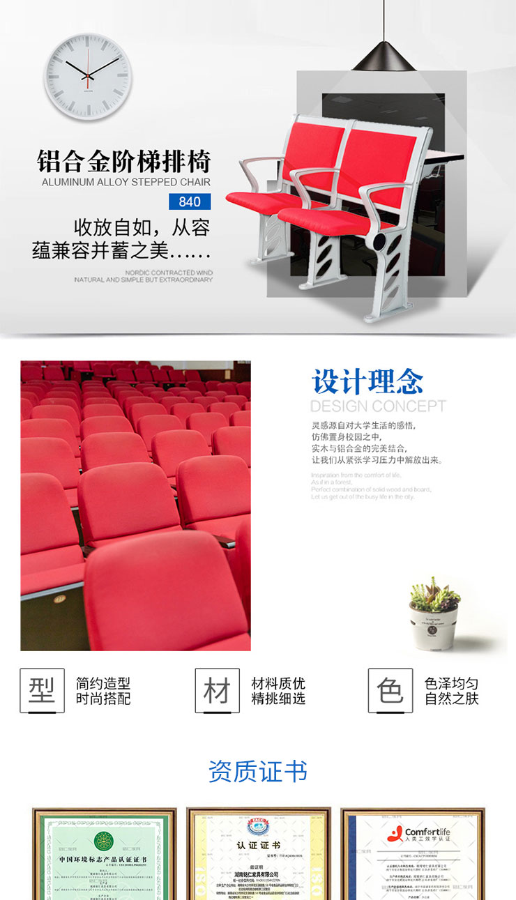 階梯教室課桌椅