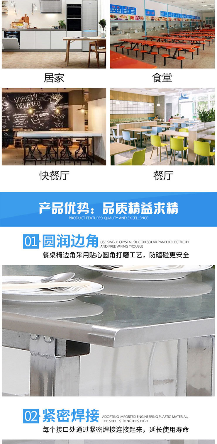 不銹鋼餐桌椅詳情_02