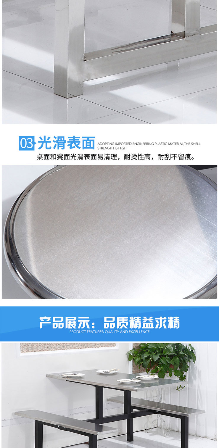 不銹鋼餐桌椅詳情_03