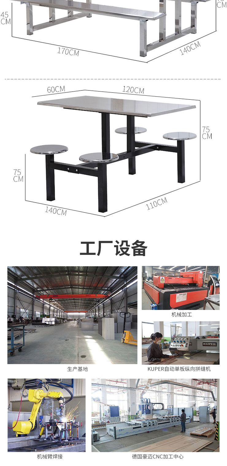 不銹鋼餐桌椅詳情_07