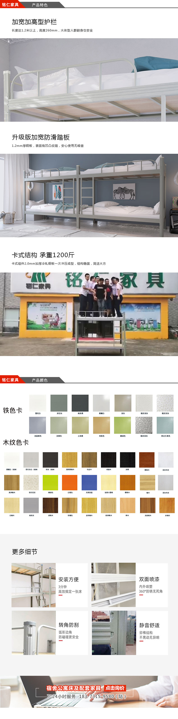 員工鋼制上下鋪鐵架床 銘仁教育裝備集團(tuán)